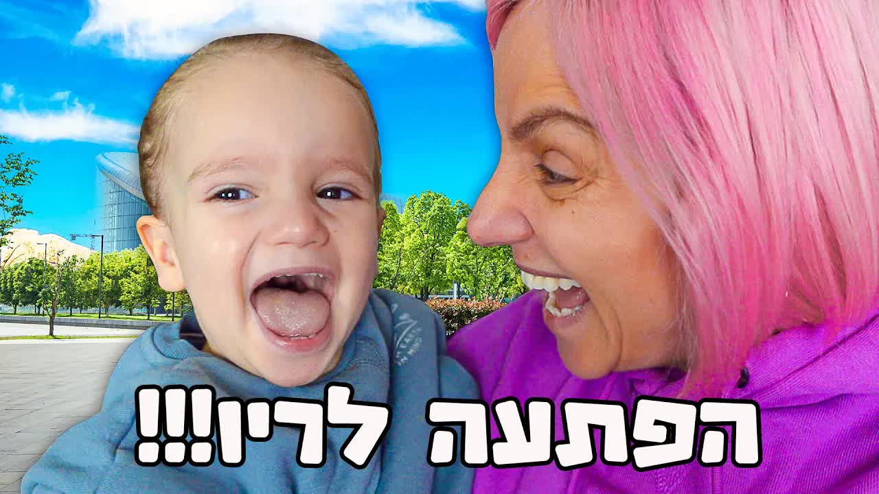 הפתעת משפחה מרגשת בשדה התעופה