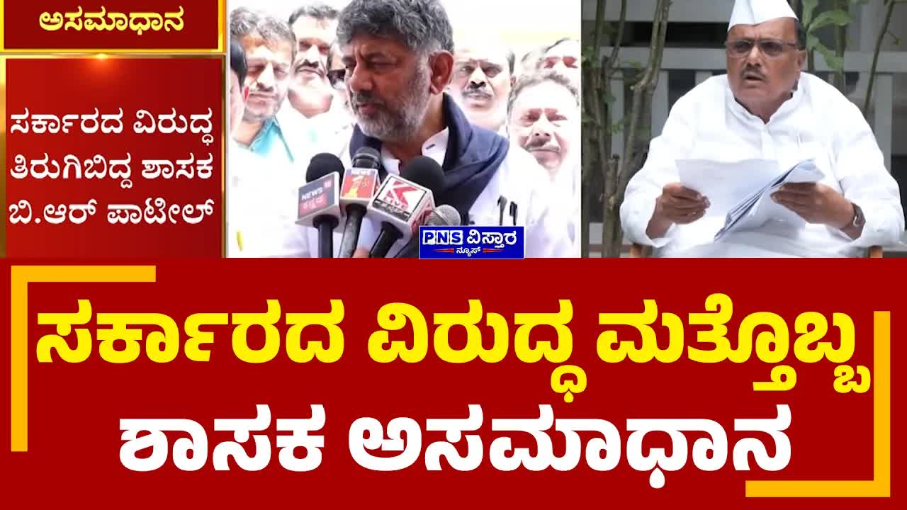 ಭೂ ಸುಧಾರಣೆ ಕಾಯ್ದೆಗೆ ತಿದ್ದುಪಡಿ ಇಲ್ಲದೆ ಶಾಸಕರ ಆಕ್ರೋಶ