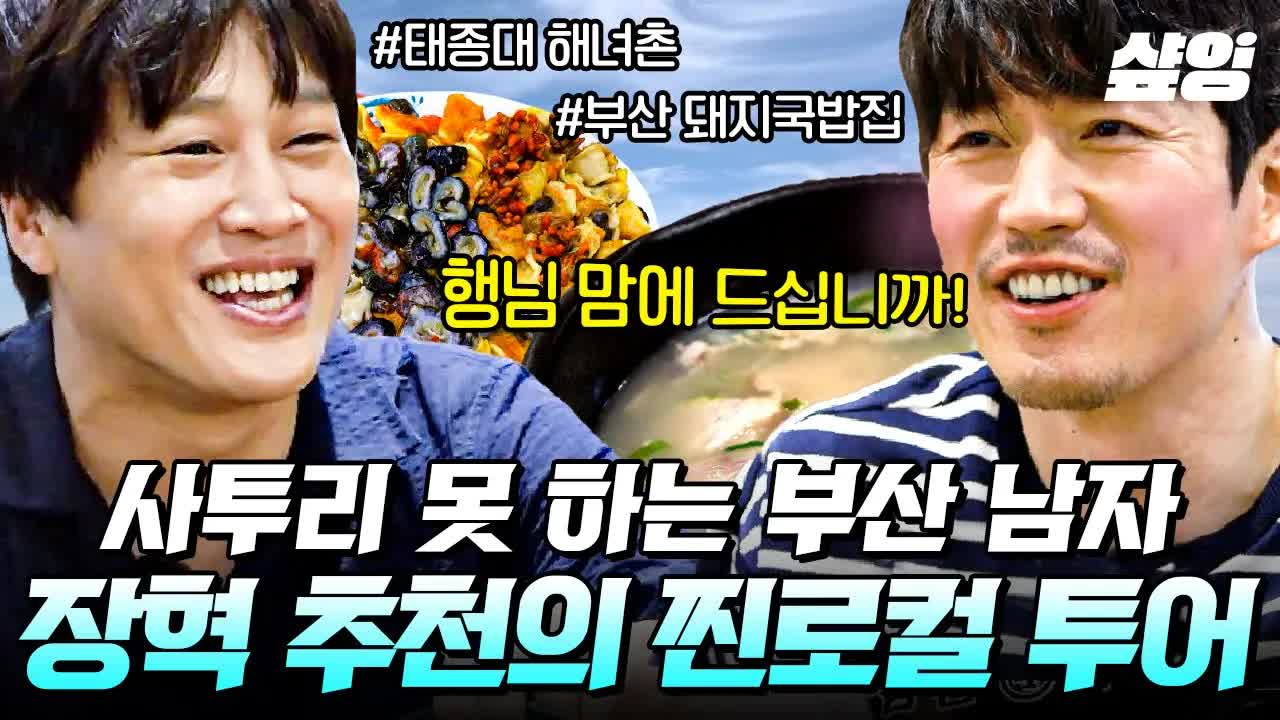 부산에서의 추억과 음식 이야기