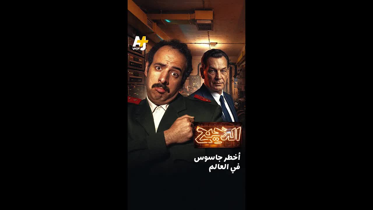 أخطار التجسس في العصر الحديث