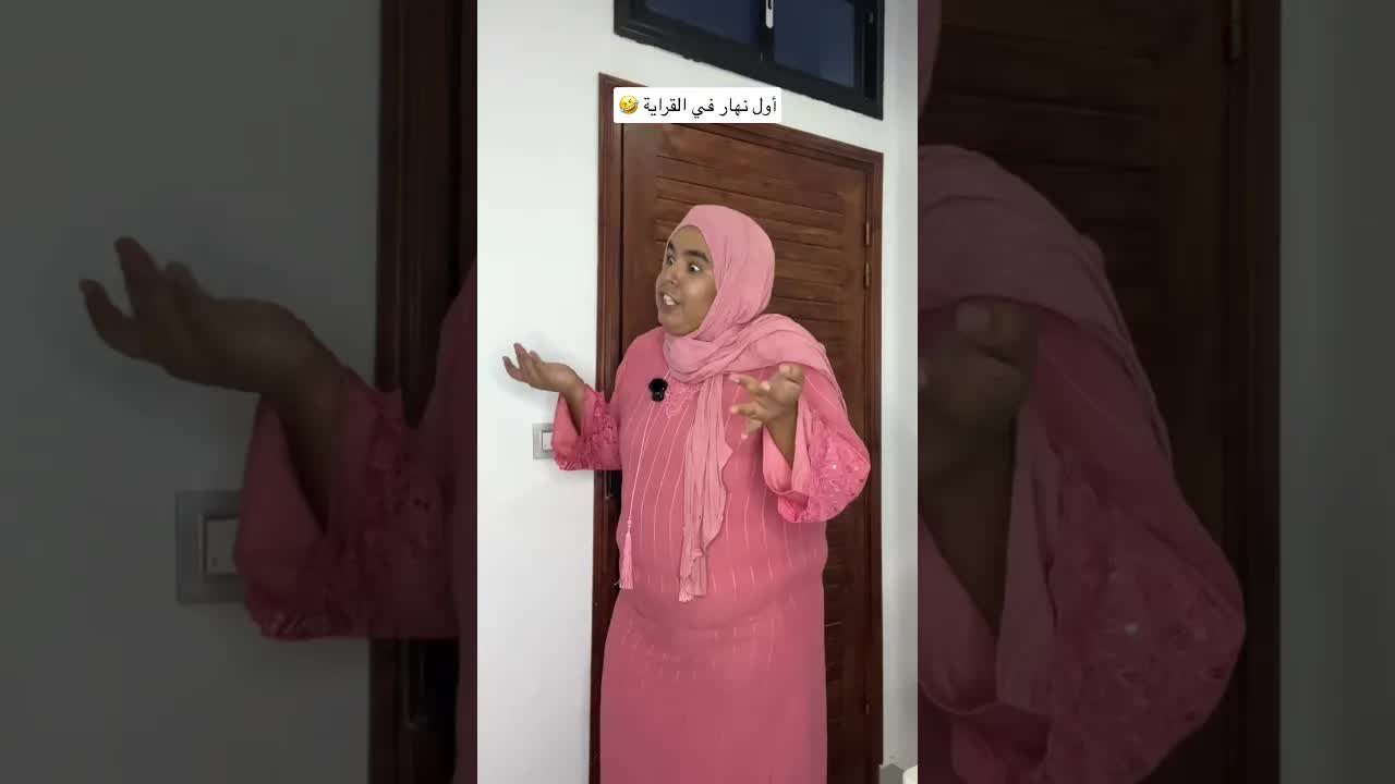 مشكلة الصباح الأول في المدرسة