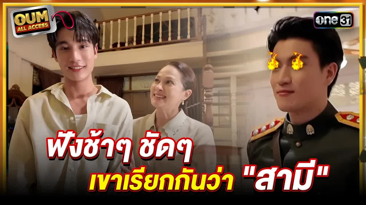 บทสนทนาเรื่องประวัติศาสตร์และความรักในอรุณรุ่ง