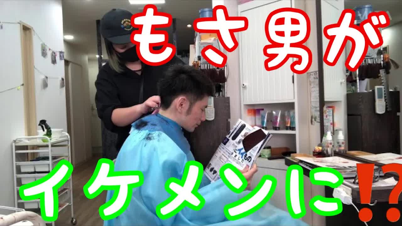 10ヶ月ぶりの美容院で変身
