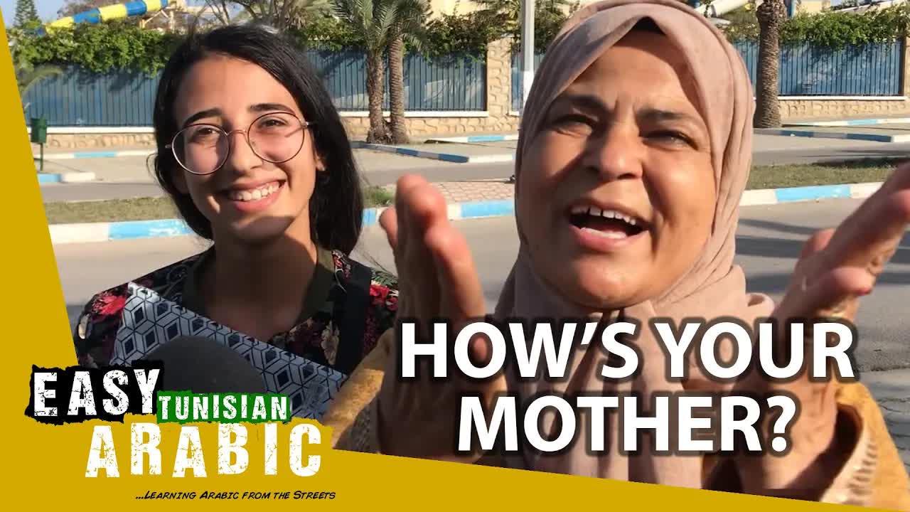 شنو تعني الأم والعائلة للتوانسة؟