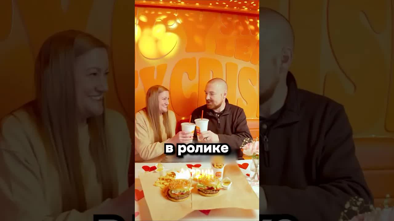 Свадьба в стиле Бургер Кинг и семейная история