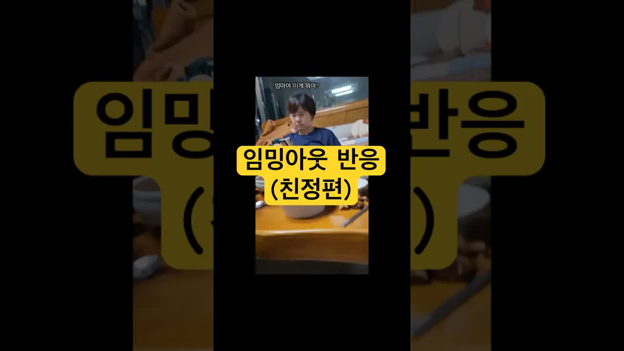 임신 6주 차 부모님께 임신 알린 일상