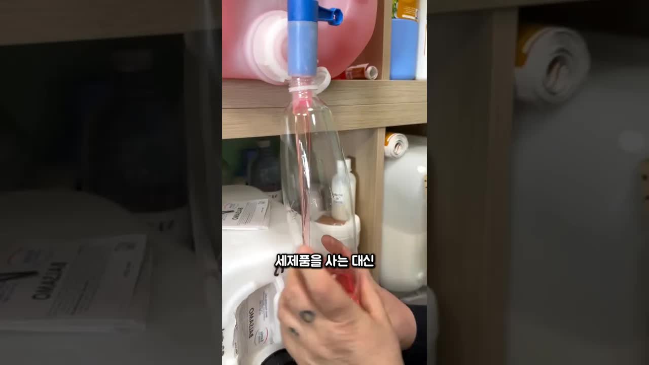 이탈리아의 세제 리필 문화