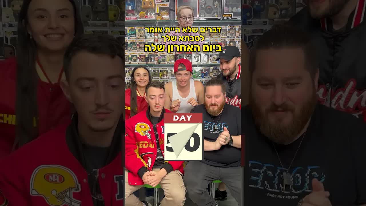 בדיחות שחורות על סבתא ביום האחרון שלה