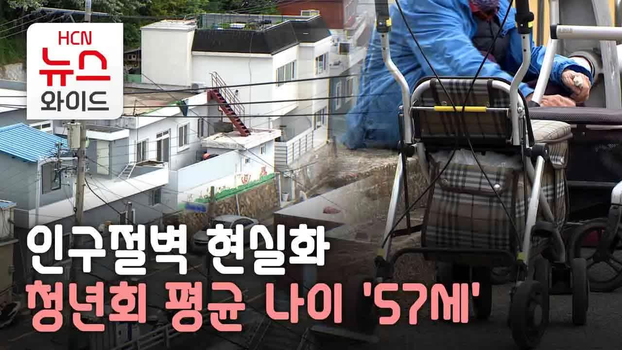 부산의 인구 감소와 초고령화 문제