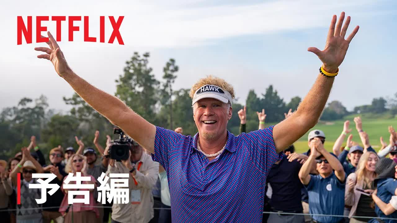 Lonnie Hawkins Attempts a Golf Comeback