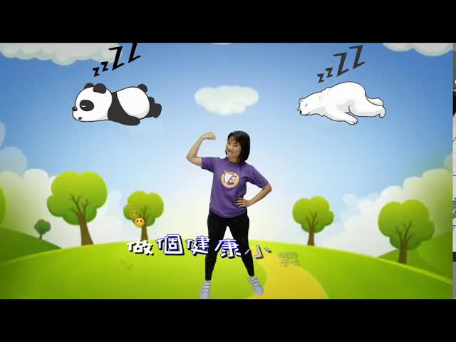 太陽伯伯出來了：跟我做早操