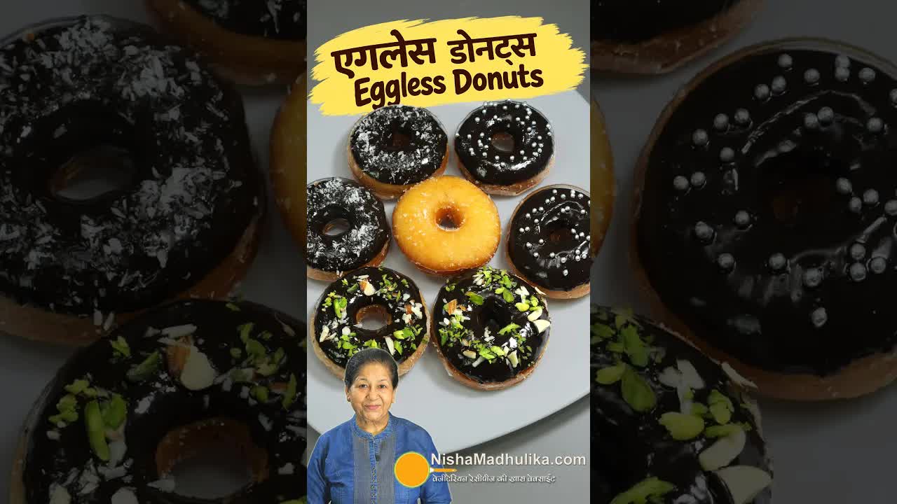 घर पर बनाएं सुपर सॉफ्ट डोनट्स रेसिपी