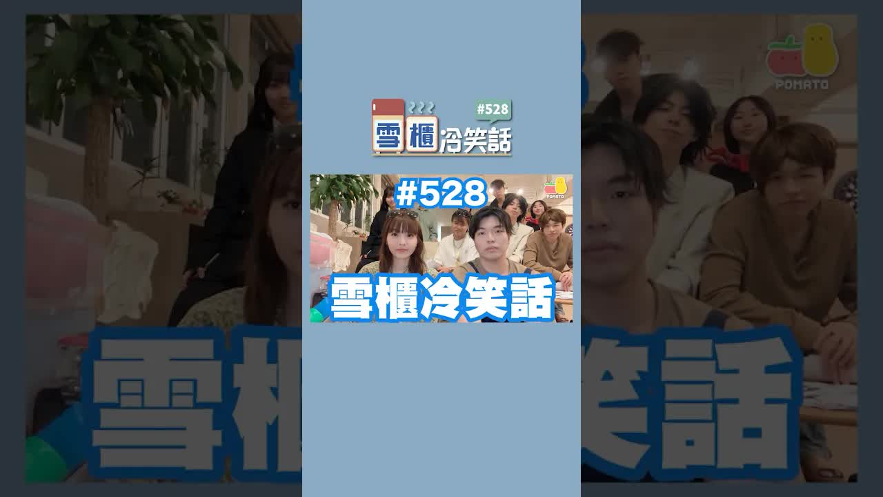 爺爺凌晨睇電視唔肯瞓覺嘅冷笑話