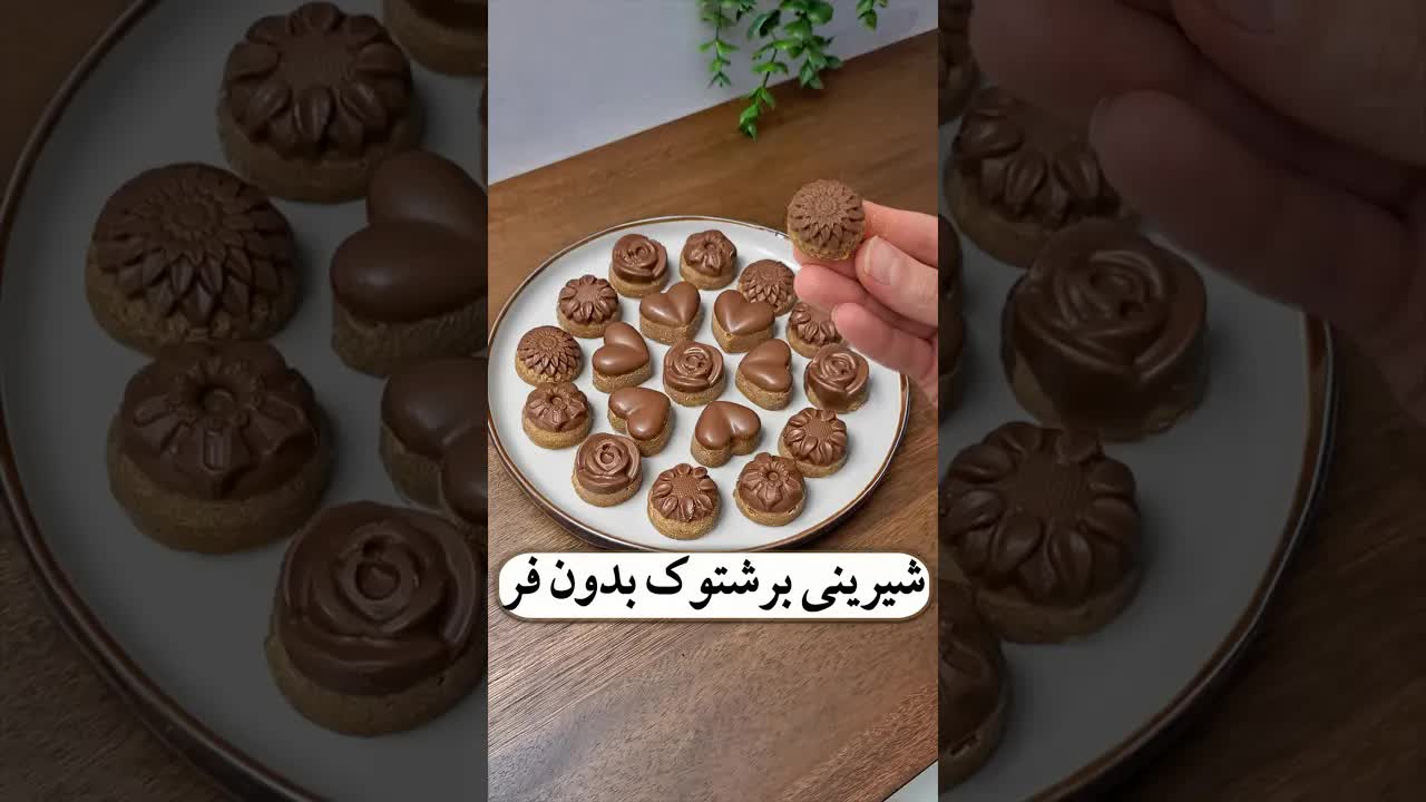 آموزش برشتوک بدون فر، خوشمزه و آسان