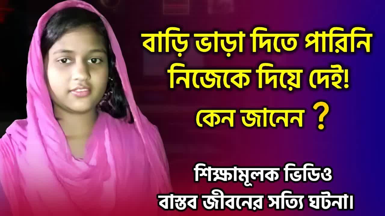 একটি ভুল সিদ্ধান্ত যা জীবন বদলে দিল