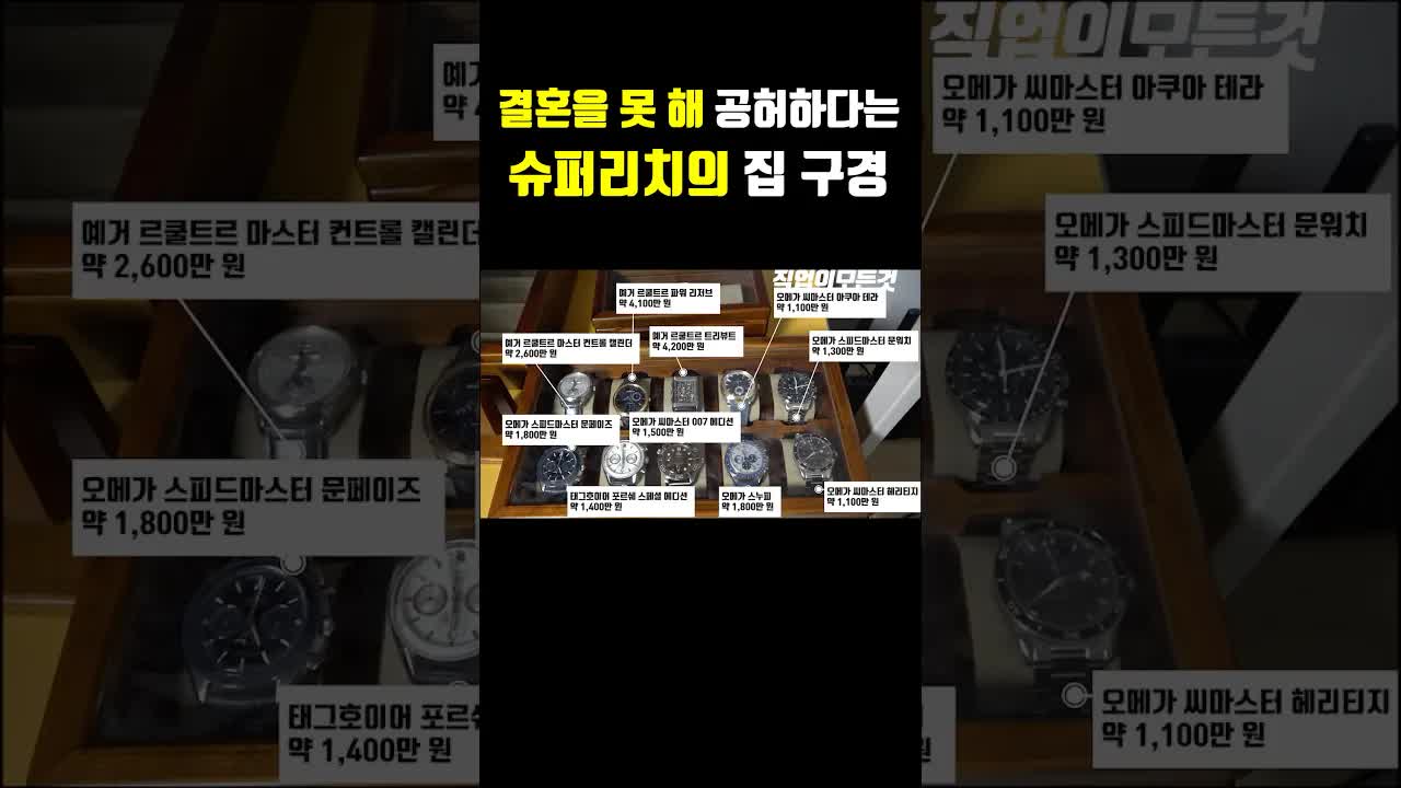 백화점 VVP의 고급스러운 집 투어