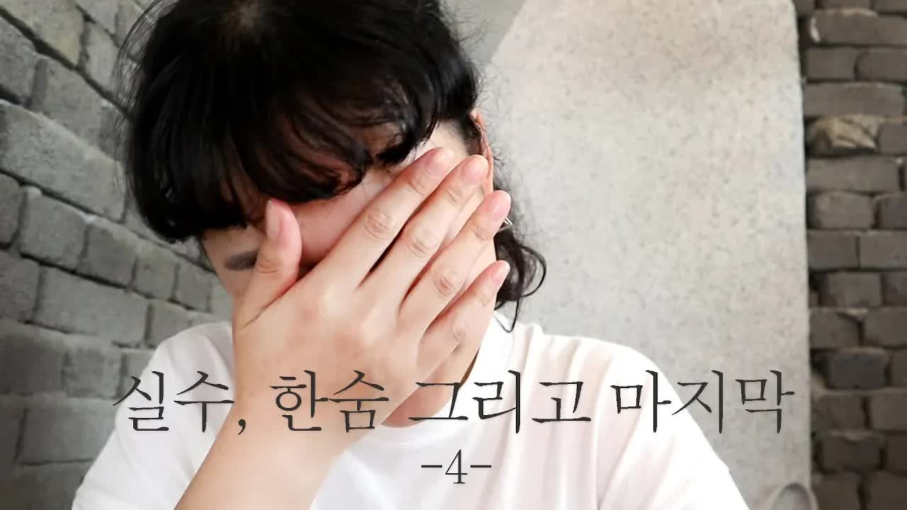 정신없는 마지막 제주 여행