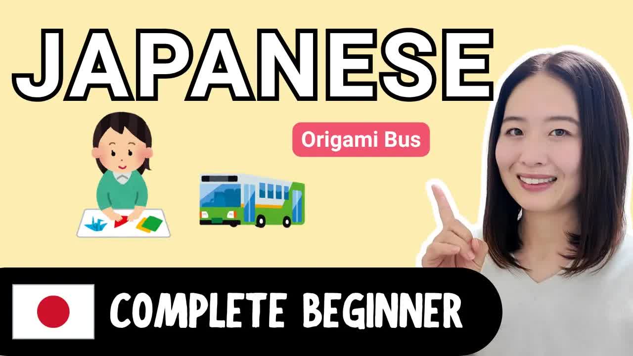 おりがみでバスを作りながら日本語を学ぶ