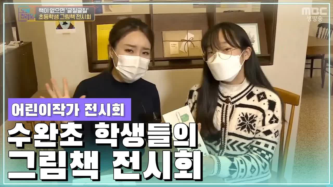 08년생 어린이 작가들의 책 전시회