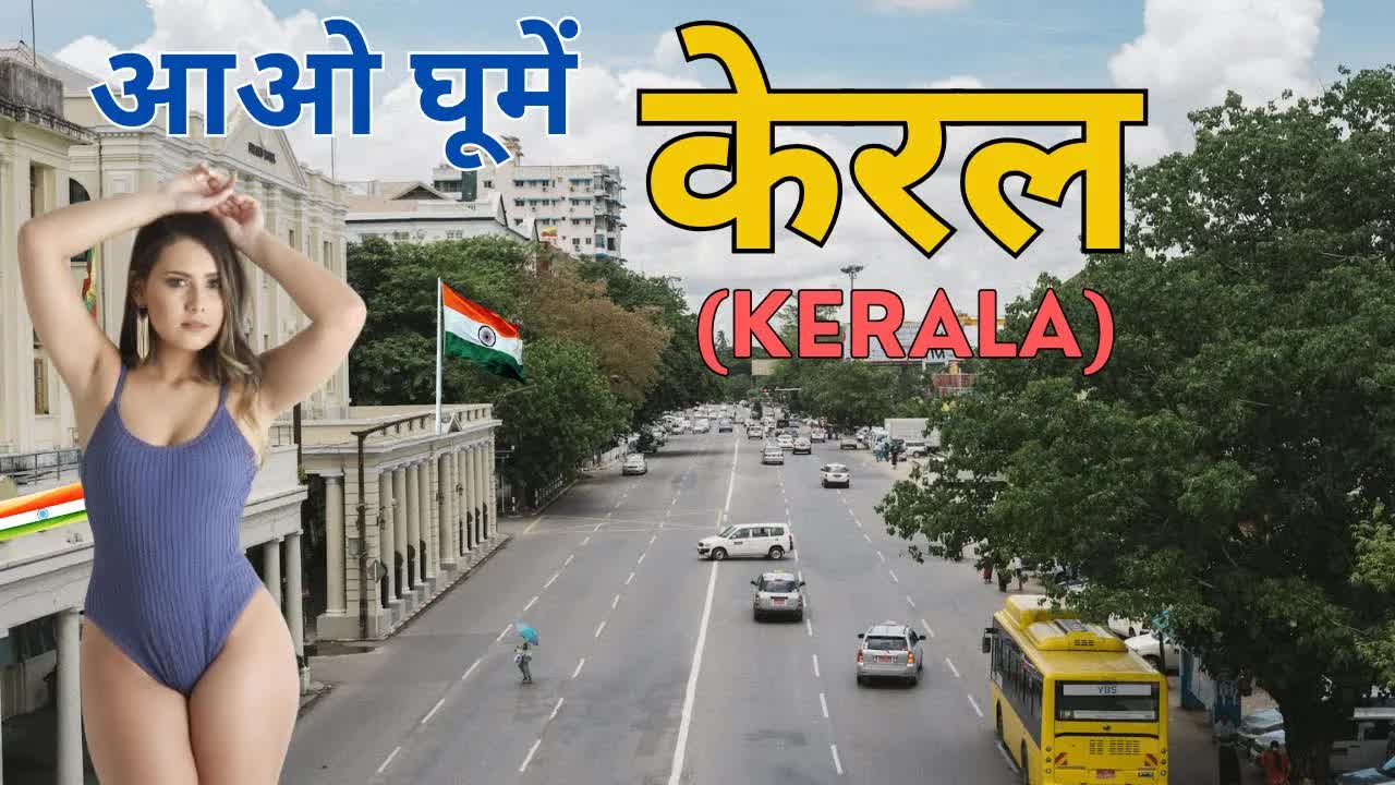केरल राज्य की अनोखी बातें और पर्यटन स्थल