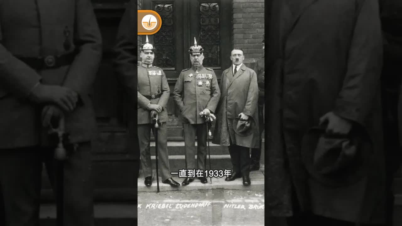 希特拉並非德國人嘅冷知識