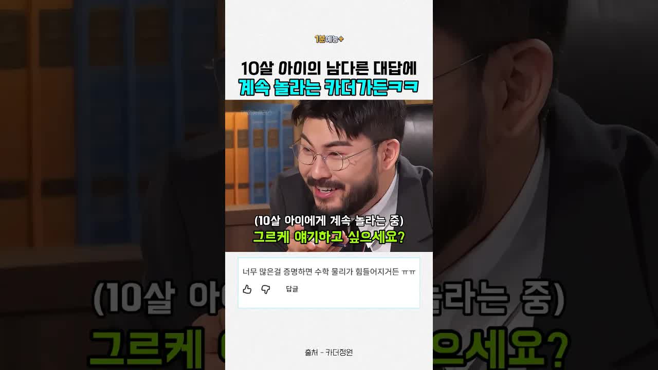 10살 아이의 상대성 이론 설명