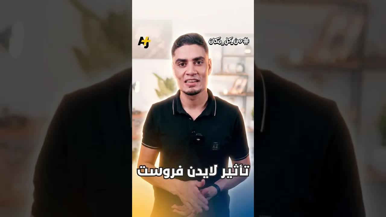 ظاهرة ليدن فروست: لماذا لا تحترق يدك في المعدن المنصهر؟