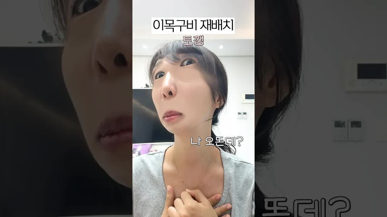이목구비 재배치 챌린지, 누가 제일 잘하나?