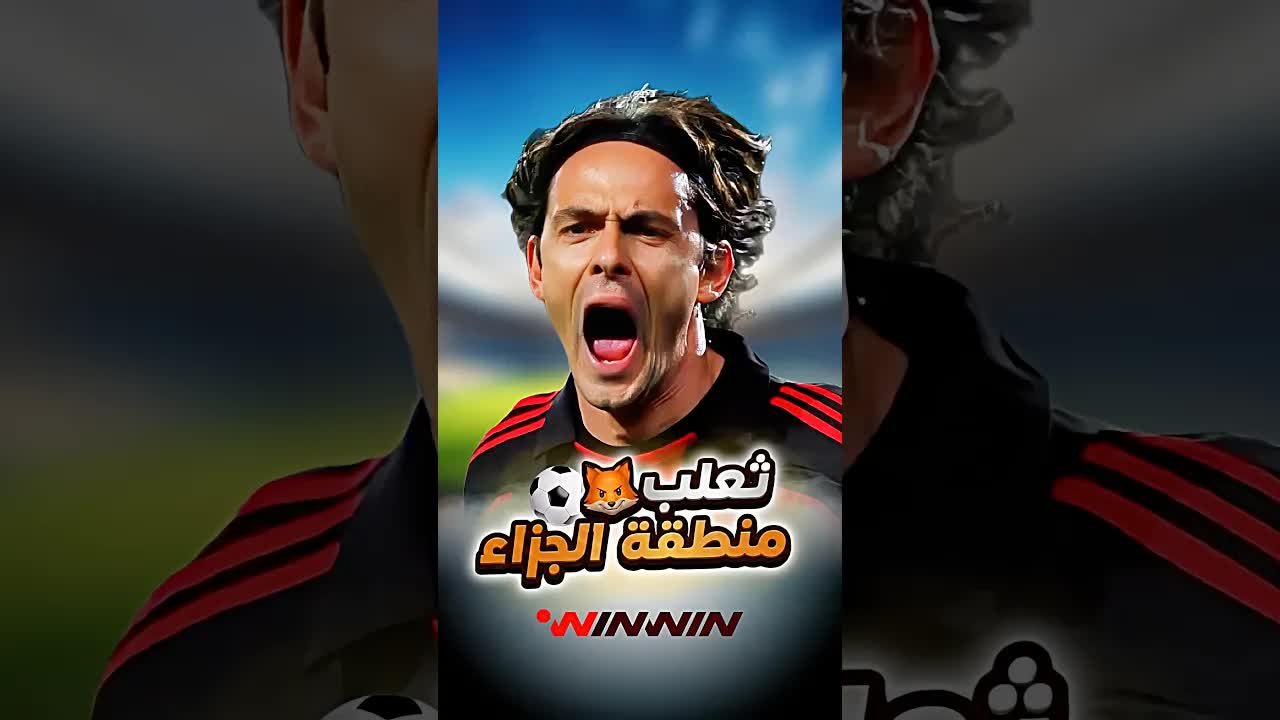 قصة فيليبو إنزاغي وكابوس ريال مدريد