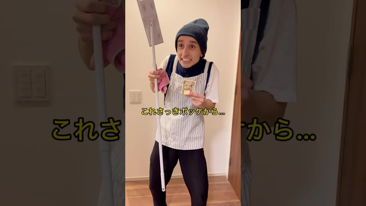 部長が一万円を拾った時の反応