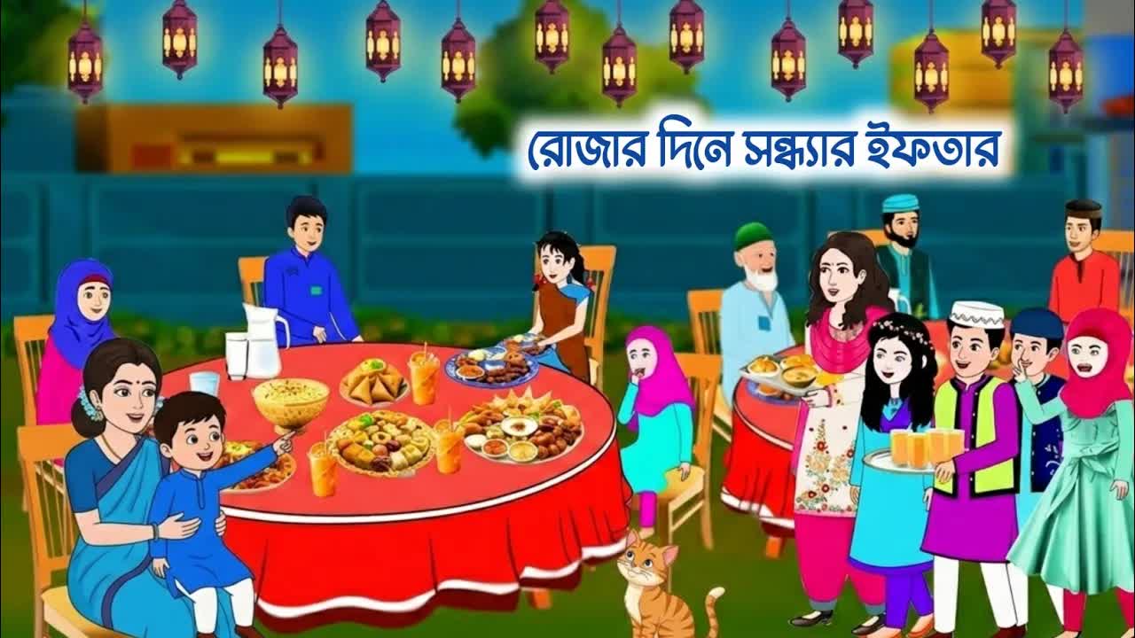 রমজানের ইফতারি: পরিবারের এক সুন্দর সন্ধ্যা