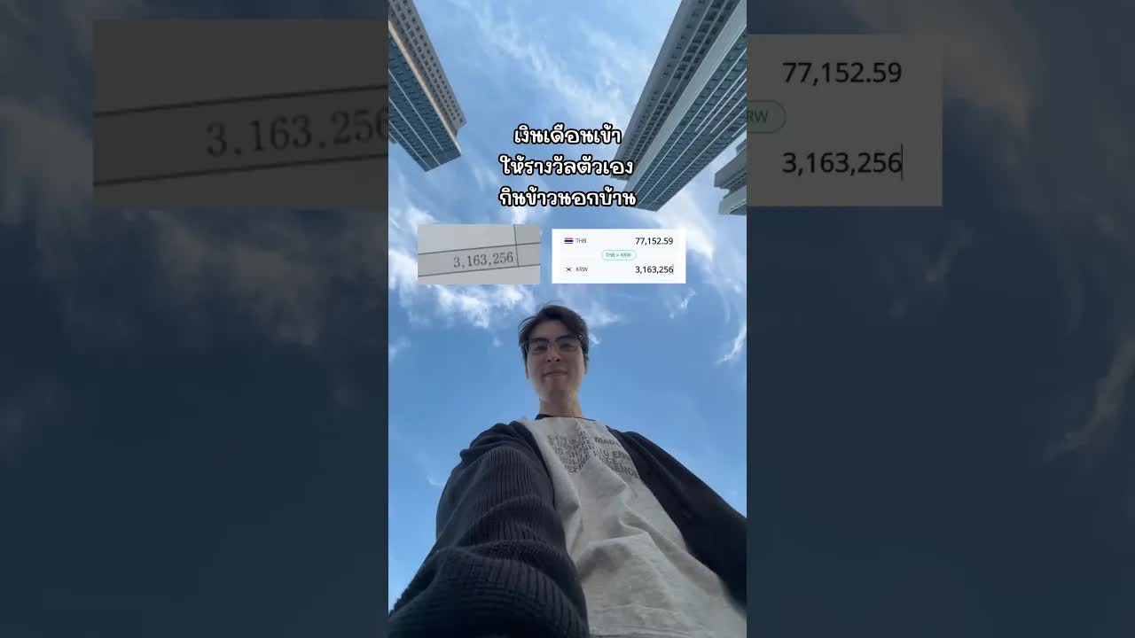 กินข้าวนอกบ้านที่เกาหลี แพงแค่ไหน?