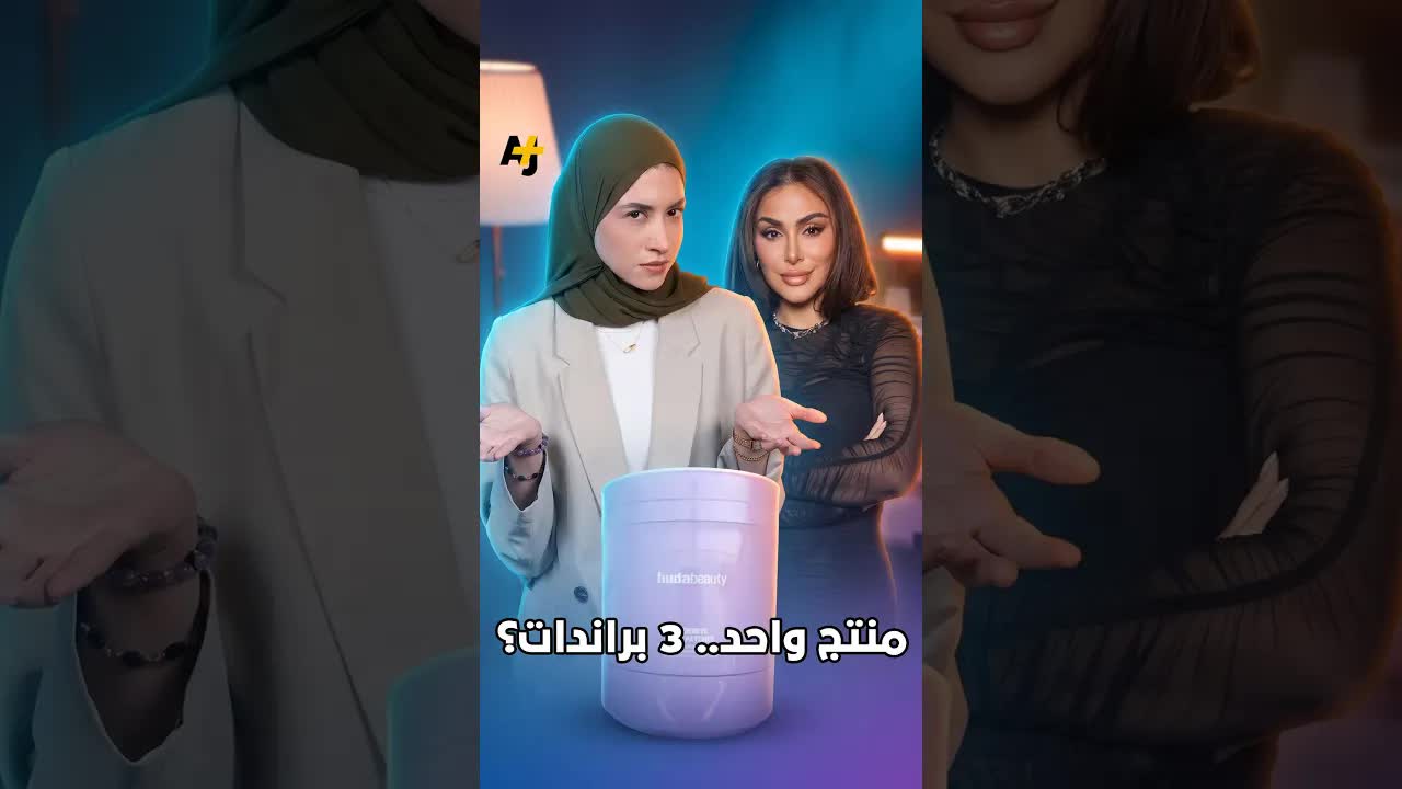 اصطدام العلامات التجارية في عالم التجميل