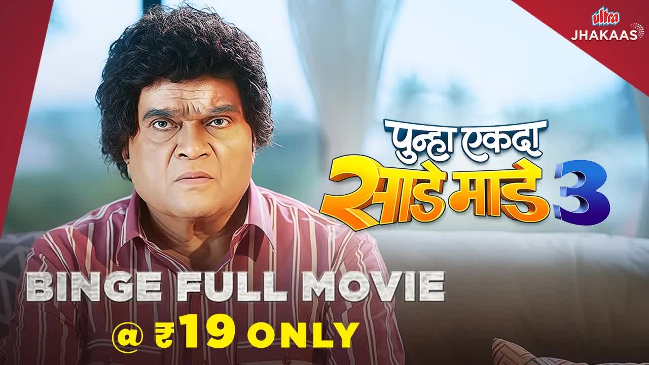कामिनीची गाडी खोलायचा प्लॅन आणि बक्षीस