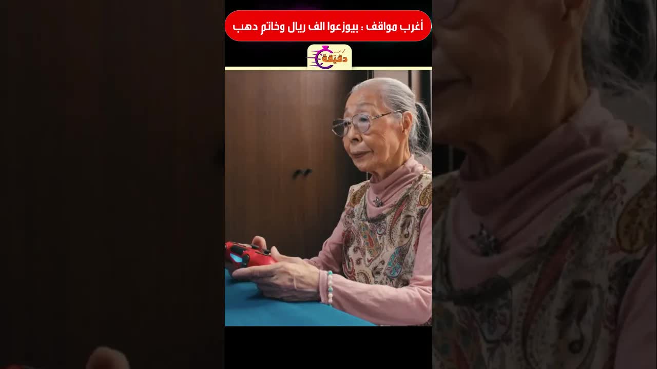 أغرب مواقف: توزيع الف ريال وخاتم ذهب