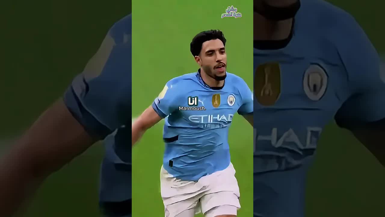 مرموش يخطف وداع دي بروين بهدف صاروخي
