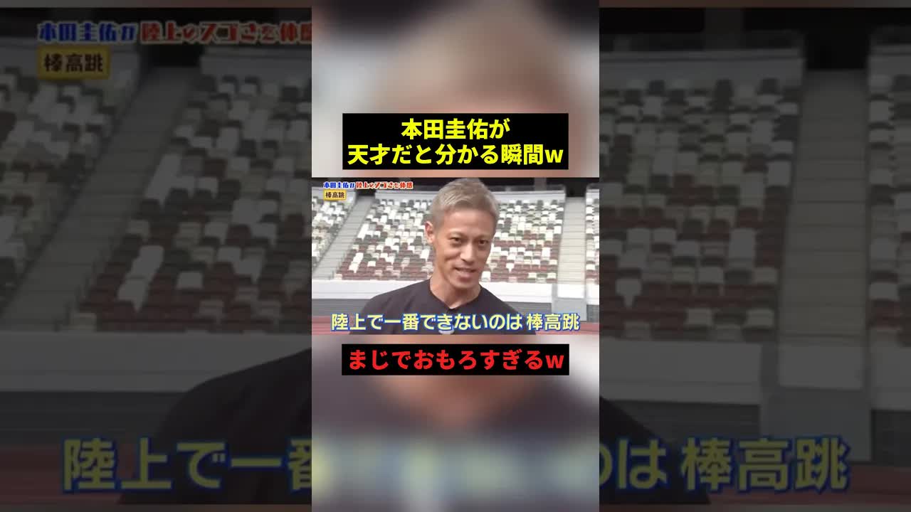 棒高跳びの怖さと世界陸上の話