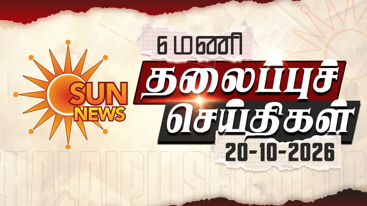 சென்னையில் கனமழை மற்றும் இன்றைய செய்திகள்