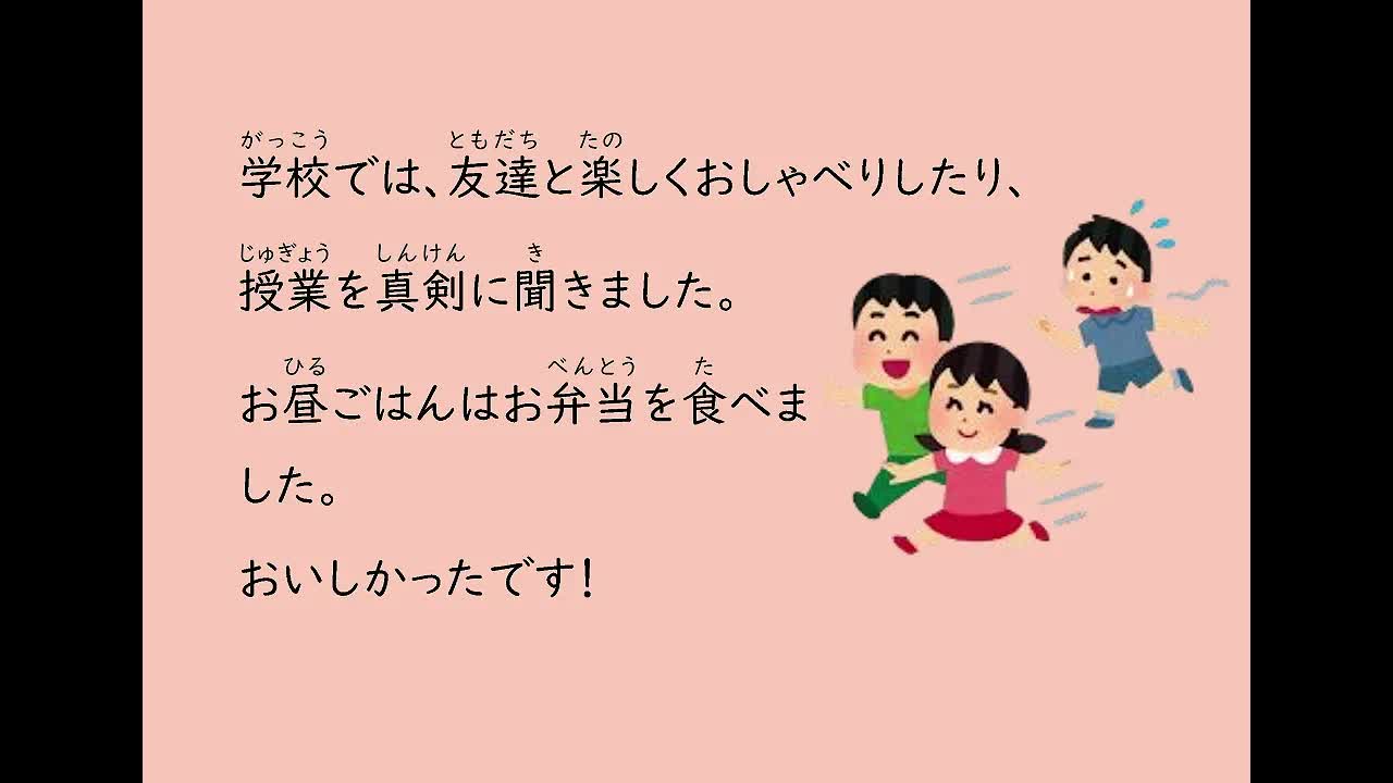 私の一日：朝から夜までの日常