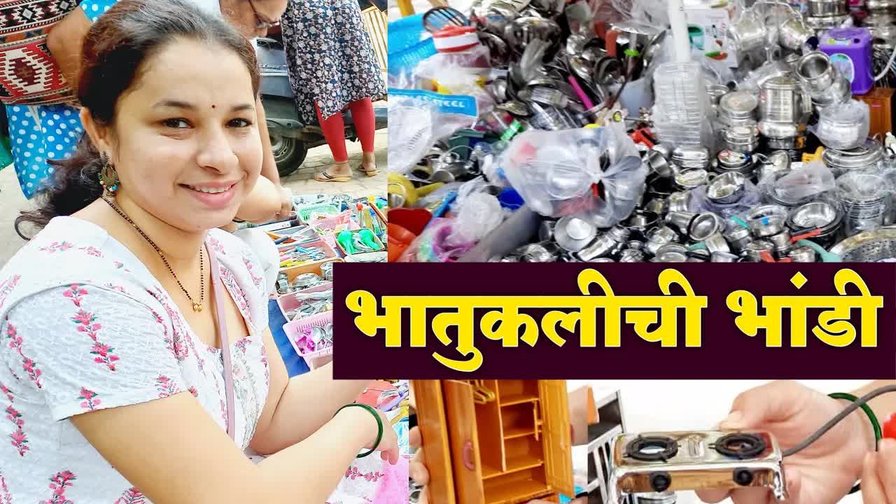 Mini Steel Utensils for Kids: Bhatukali Shopping