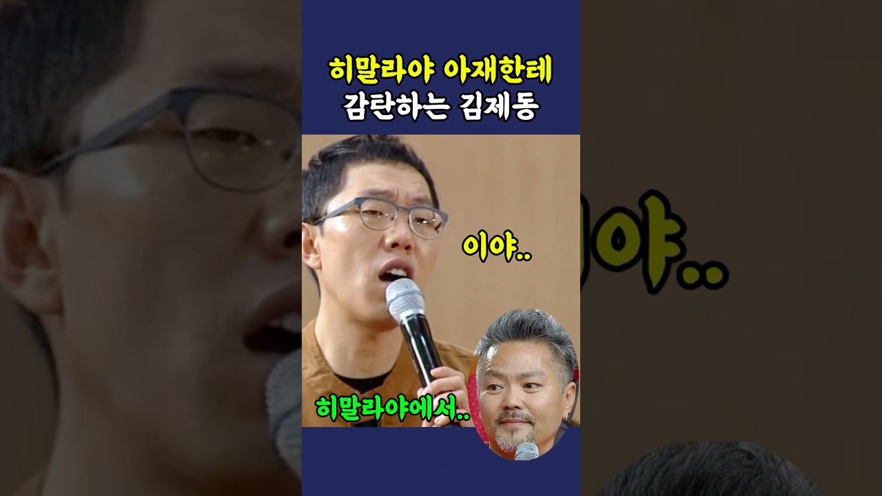 히말라야 아저씨의 수염 이야기와 가족 반응