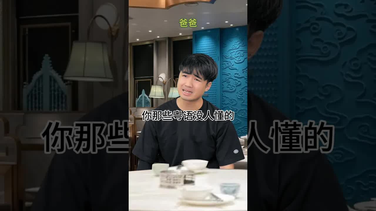 即將失傳嘅餐廳粵語詞彙