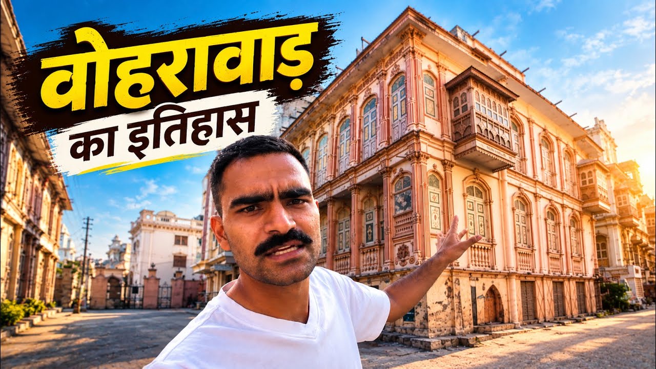 Vohrawad aur Vadnagar Heritage Tour