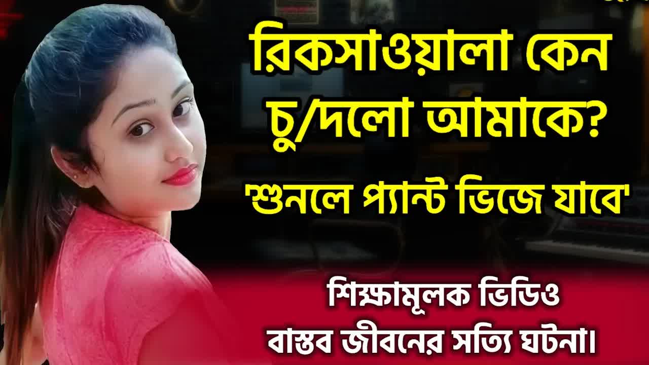 এক রিকশাওয়ালার জীবনের কষ্টের গল্প
