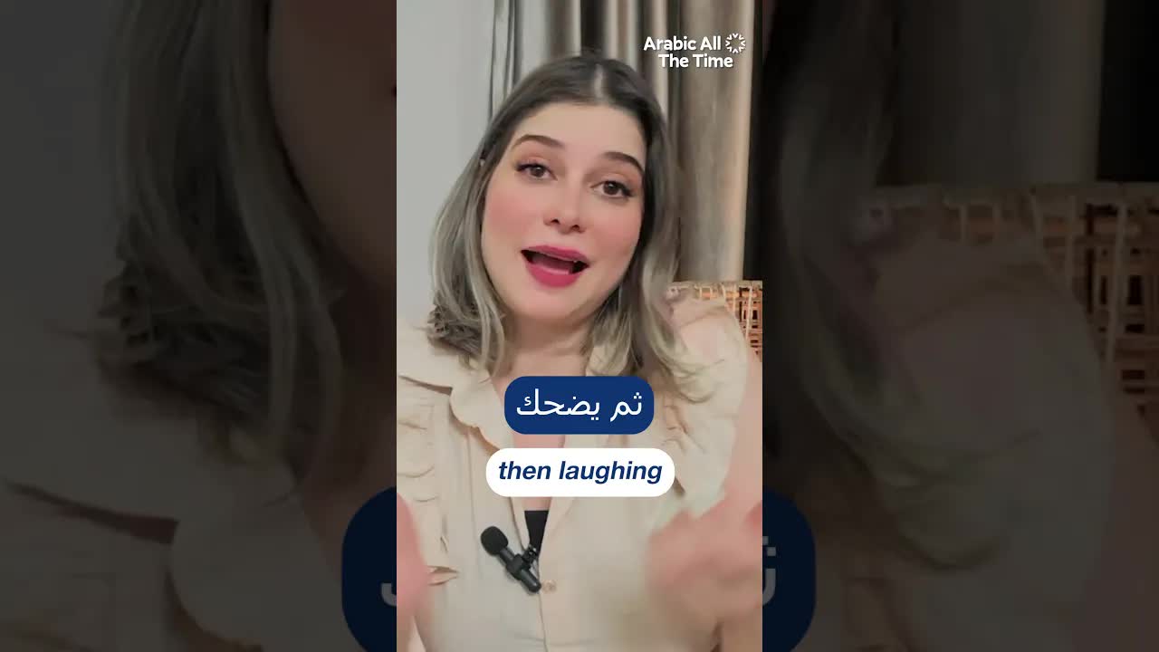 تخيل صديك يسكب ماءً مثلجاً على نفسه