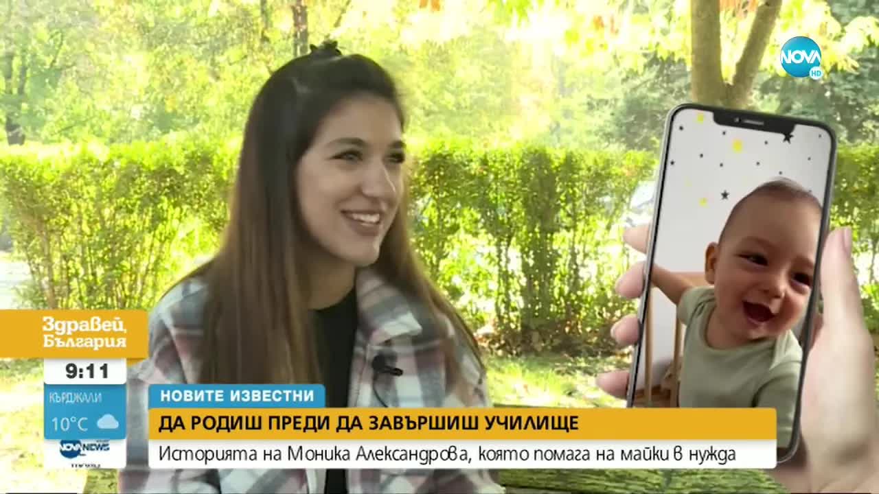 Teen mom разказва за ранната си бременност и мечтите си