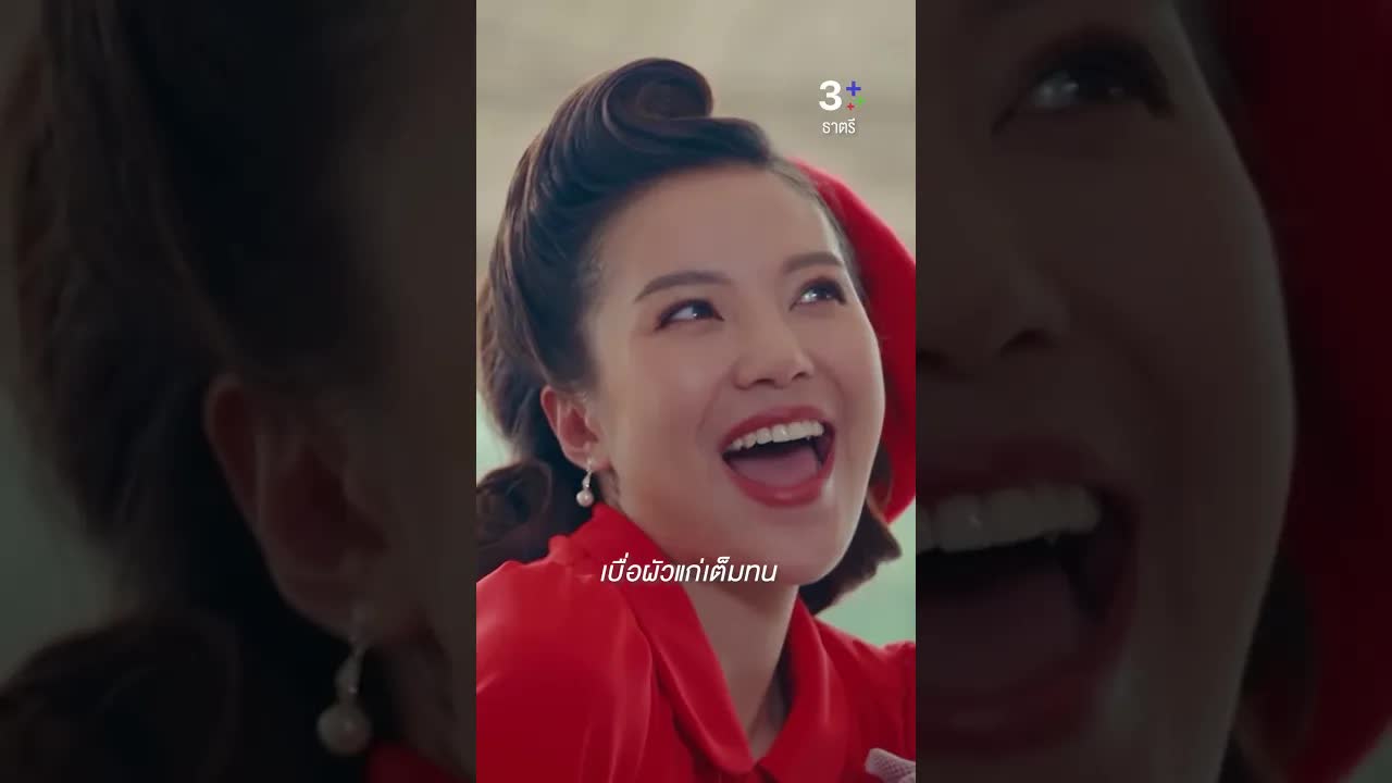 ฉากดราม่า: ศรีนัดเจอตรีที่สถานีรถไฟ