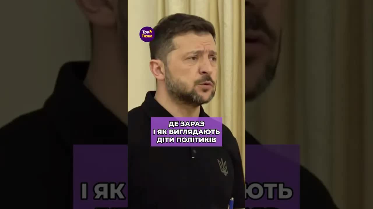 Діти політиків України: хто і де навчається