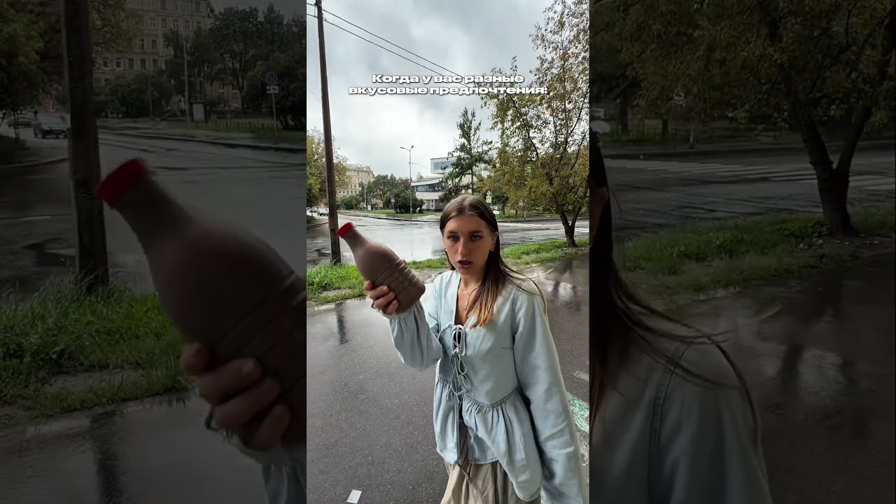 Когда у вас разные вкусовые предпочтения