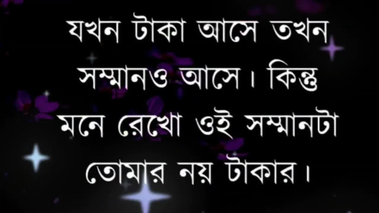 জীবন ও মানবিকতার গভীর সত্য